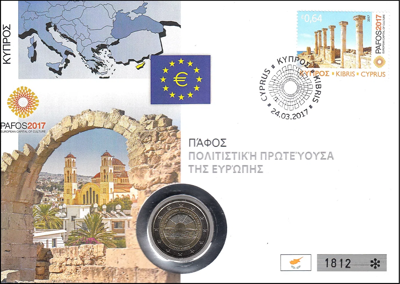 PAFOS 2017 - EVROPSKA PRESTOLNICA KULTURE